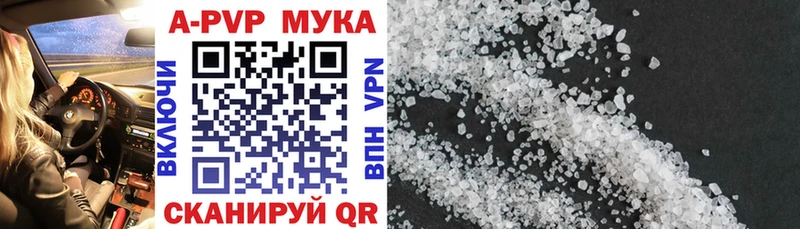 APVP Crystall  Купить где  Вельск 