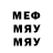Меф мука Marco Salas