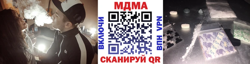 Купить закладки Вельск MDMA VHQ
