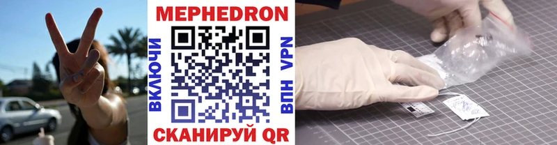 Купить где  Вельск  Мефедрон мяу мяу 