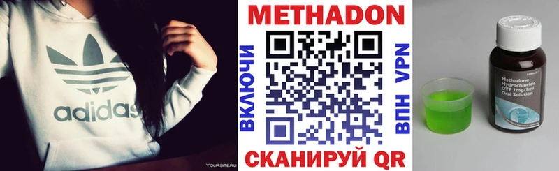 МЕТАДОН VHQ  Купить  Вельск 